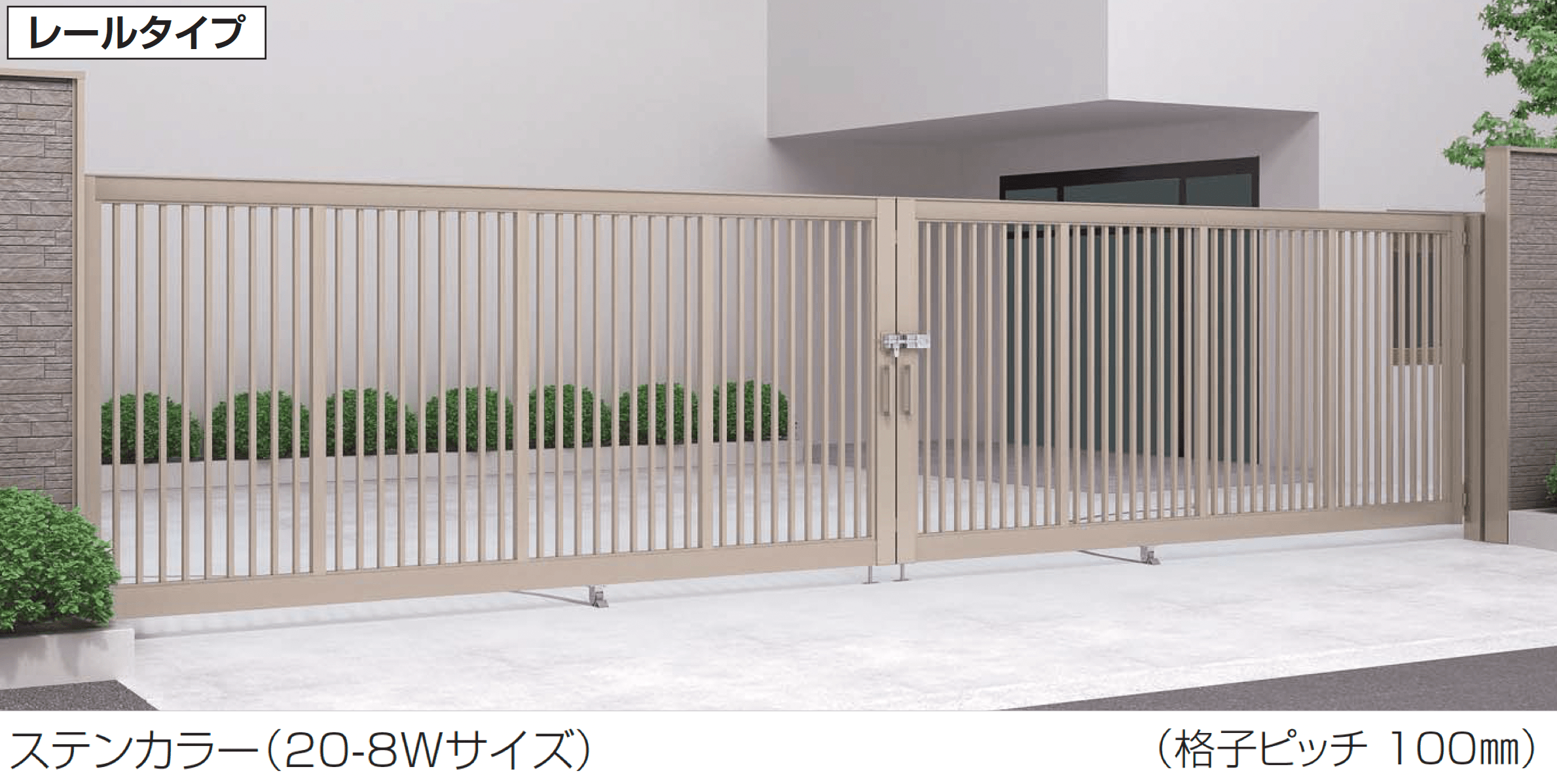 四国化成の「大型門扉 BGAN1型」