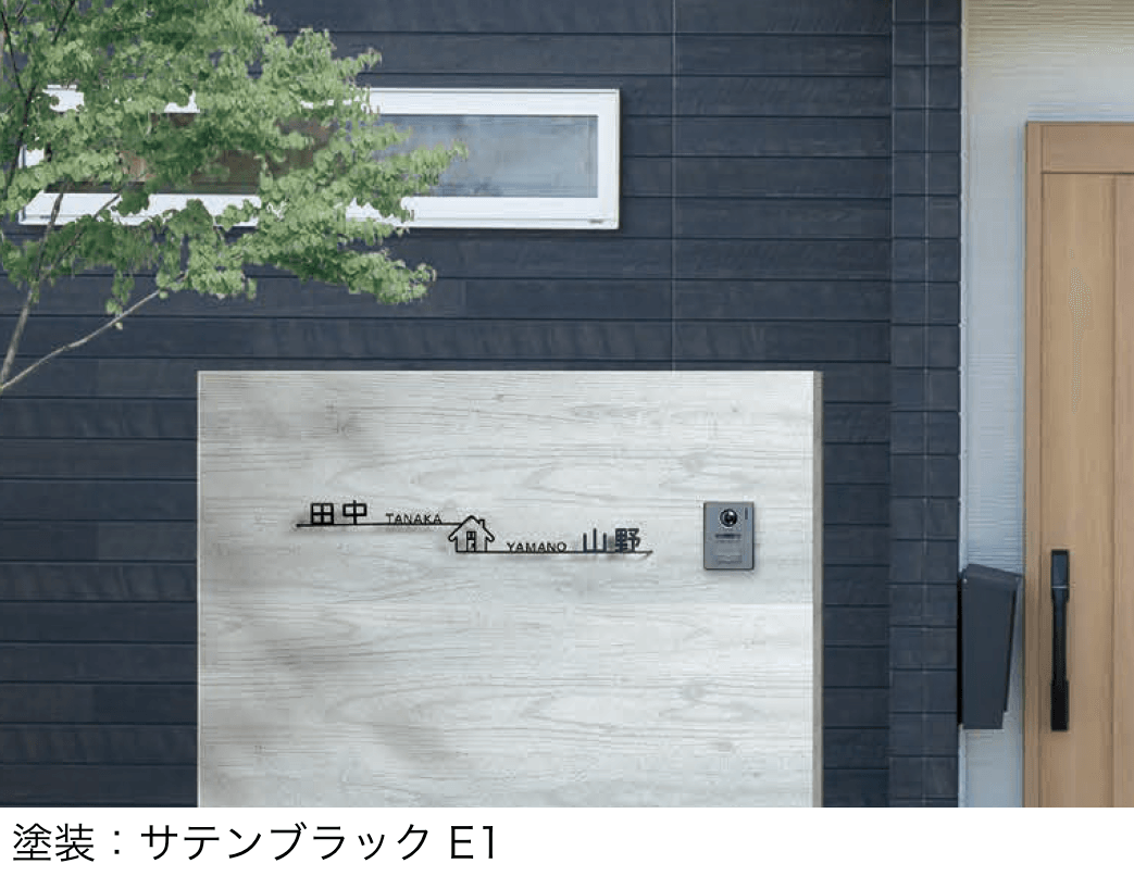 丸三タカギの「for 2世帯 切文字タイプ」