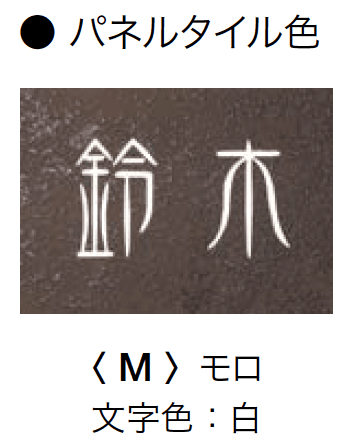 オンリーワンクラブの「ラミナム インターホンカバーⅡ【2024年版】」のサブ画像15