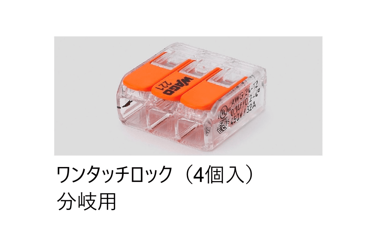 LIXILの「DC12V 配線アイテム」のサブ画像30