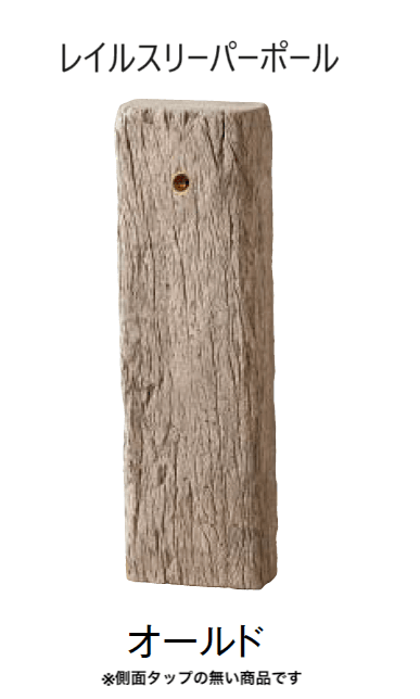 東洋工業の「ウォータービュー レイルスリーパー」のサブ画像1