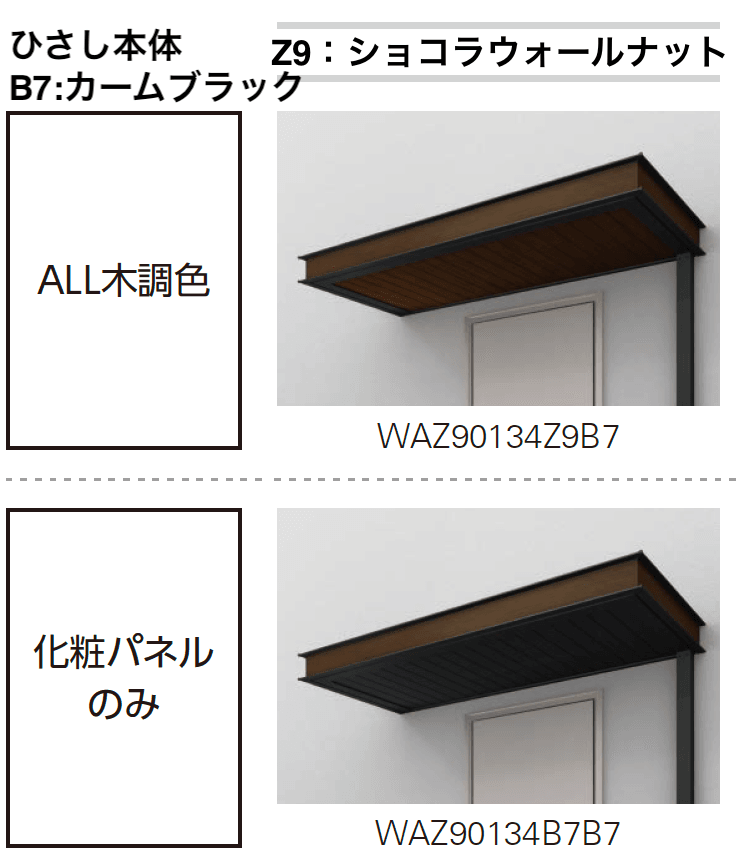 YKK APの「ルシアス ひさし 先付け【2023年7月版】」のサブ画像11