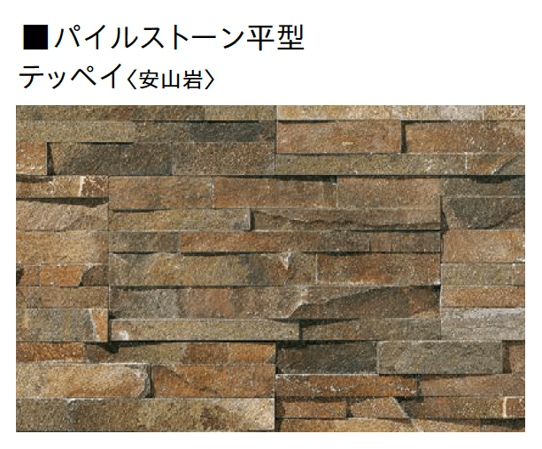 ユニソンの「パイルストーン」のサブ画像12