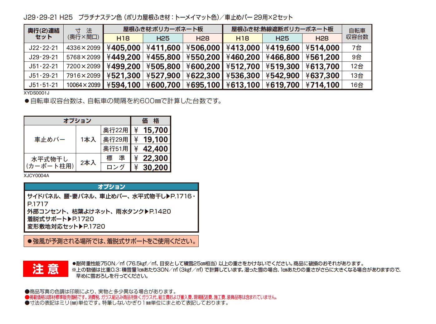 アリュース Z ミニ 750タイプ (奥行連結)_価格_1
