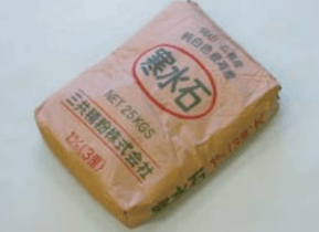 四国化成の「寒水石」