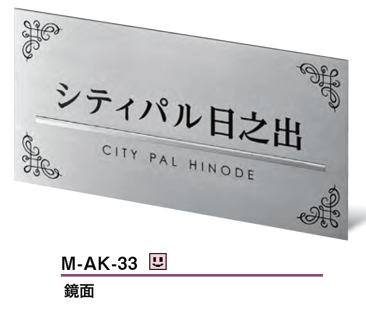 美濃クラフトの「ステンレスサイン」のサブ画像20