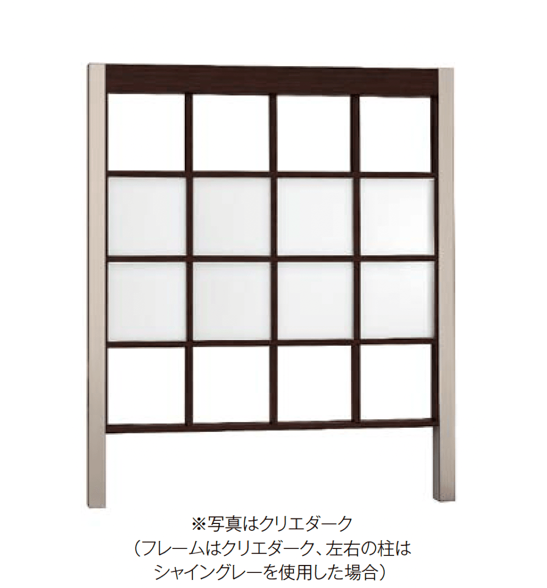 LIXILの「プラスG Gスクリーン 角格子タイプ」