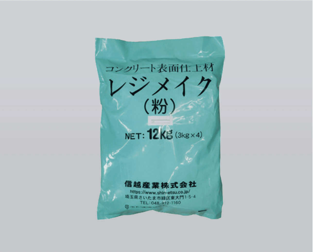 メイクランドの「レジメイク」