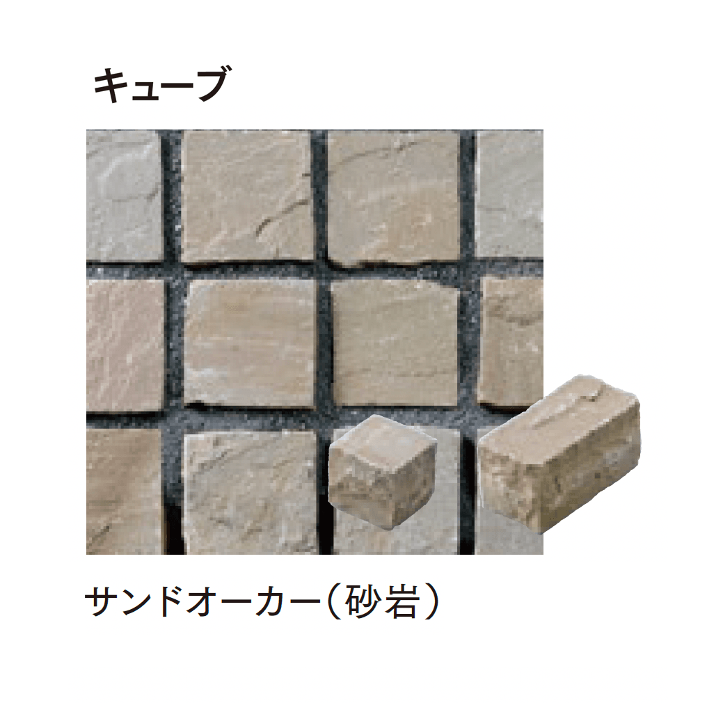 マチダコーポレーションの「ヨーガストーン クレイギー/ラフスクエア/キューブ/二丁掛」のサブ画像16