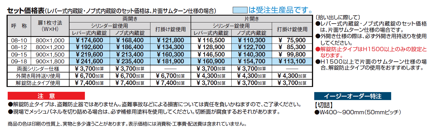 ハイグリッド門扉 NF8型【2024年版】_価格_1