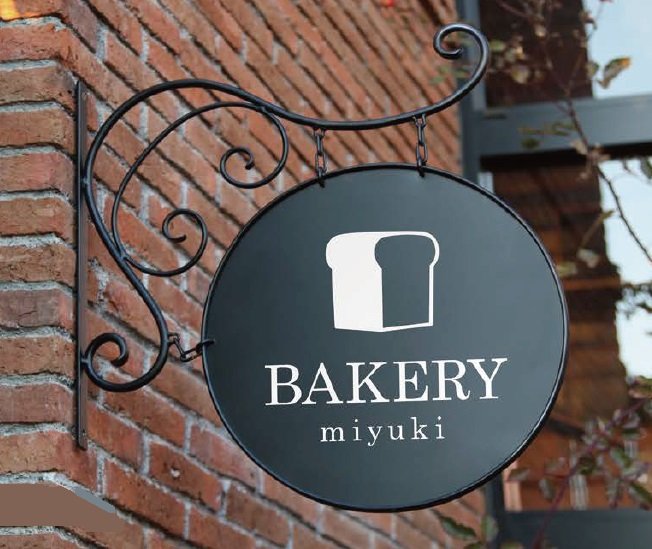 オンリーワンクラブの「ショップサインプレート【2023年版】」