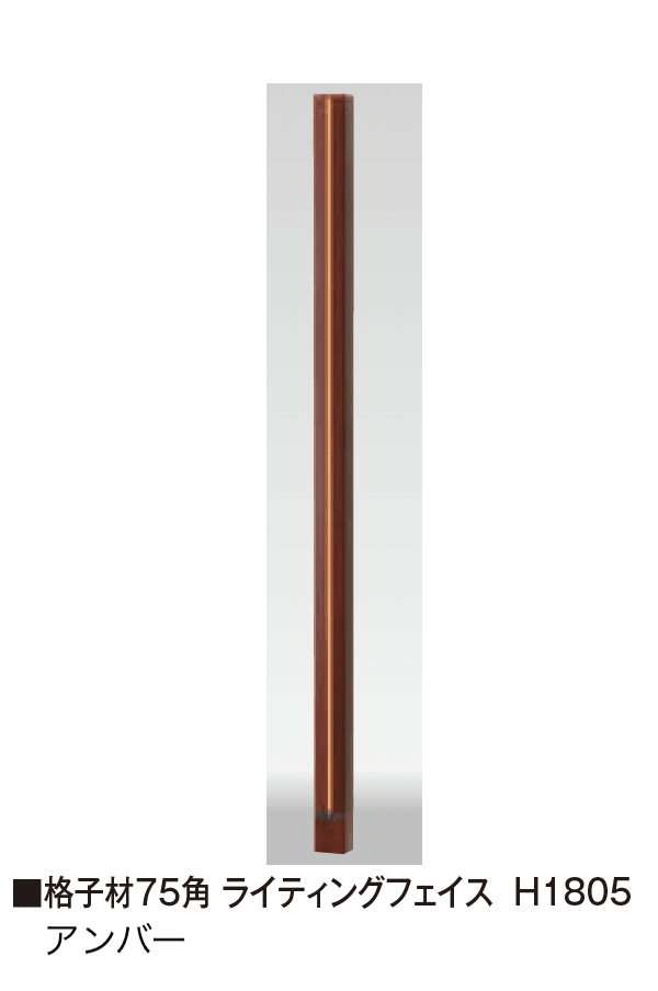 タカショーの「格子材75角 ライティングフェイス」のサブ画像9