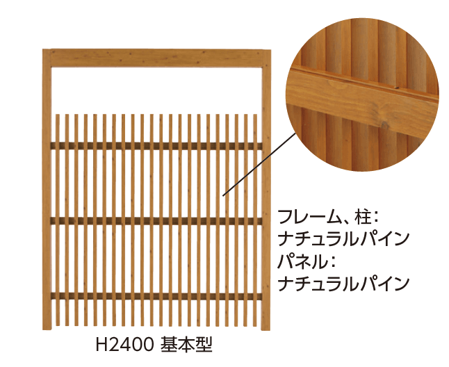 タカショーの「エバースクリーン®︎ 千本格子」
