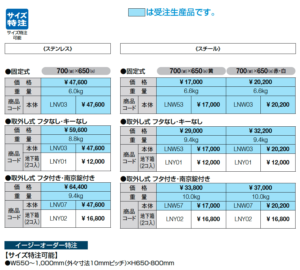 スペースガード(車止め)D48型_価格_1