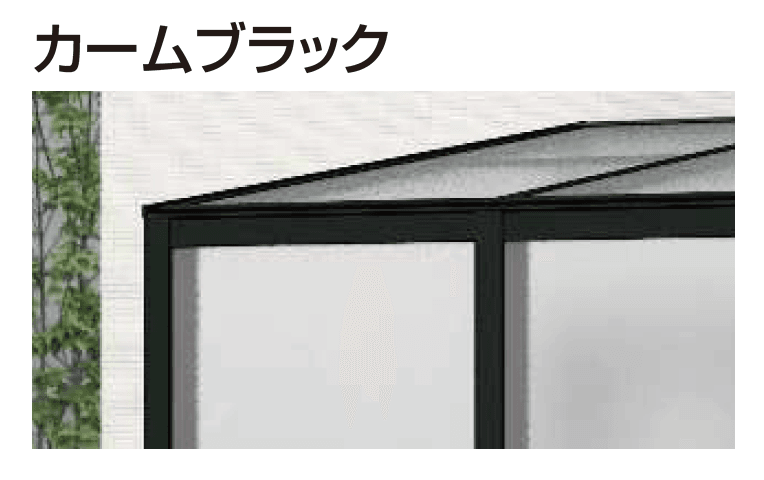 YKK APの「アウタールーフ テラスBタイプ 腰壁付き」のサブ画像3