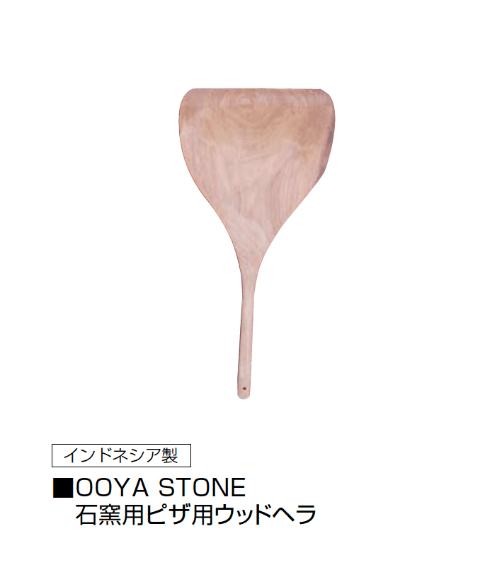 オンリーワンクラブの「OOYA STONE 石窯【2024年版】」のサブ画像8