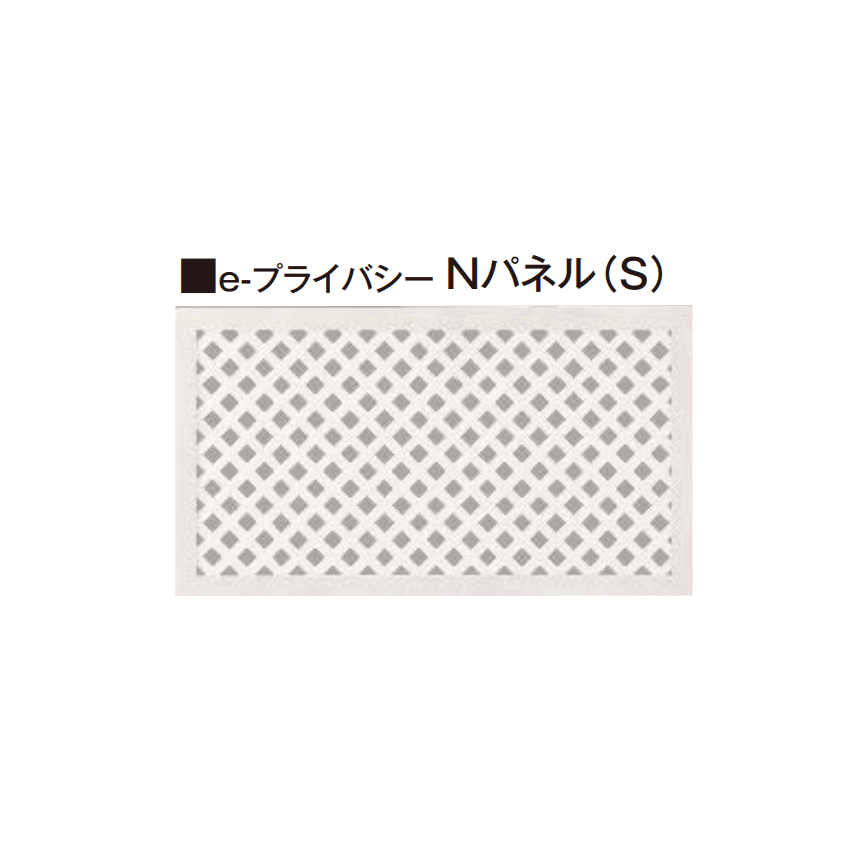 タカショーの「e-プライバシーパネル(M・S)」のサブ画像2