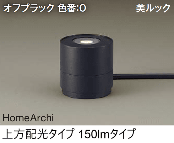 エクシスランドの「スタンドライト ホームアーキ」のサブ画像4