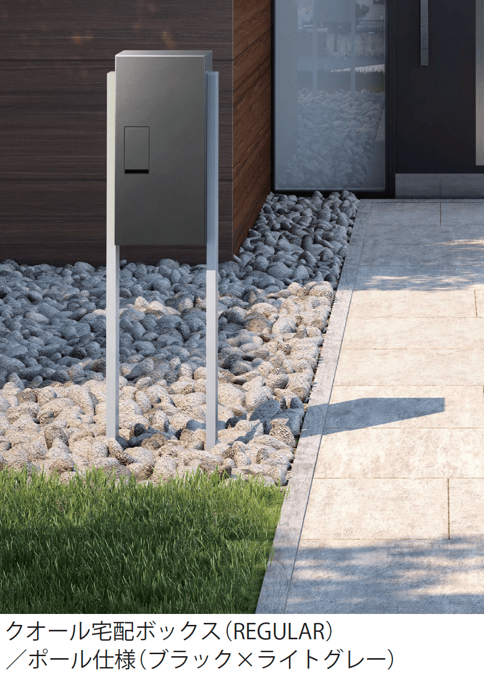 ギャザーの「クオール宅配ボックス」