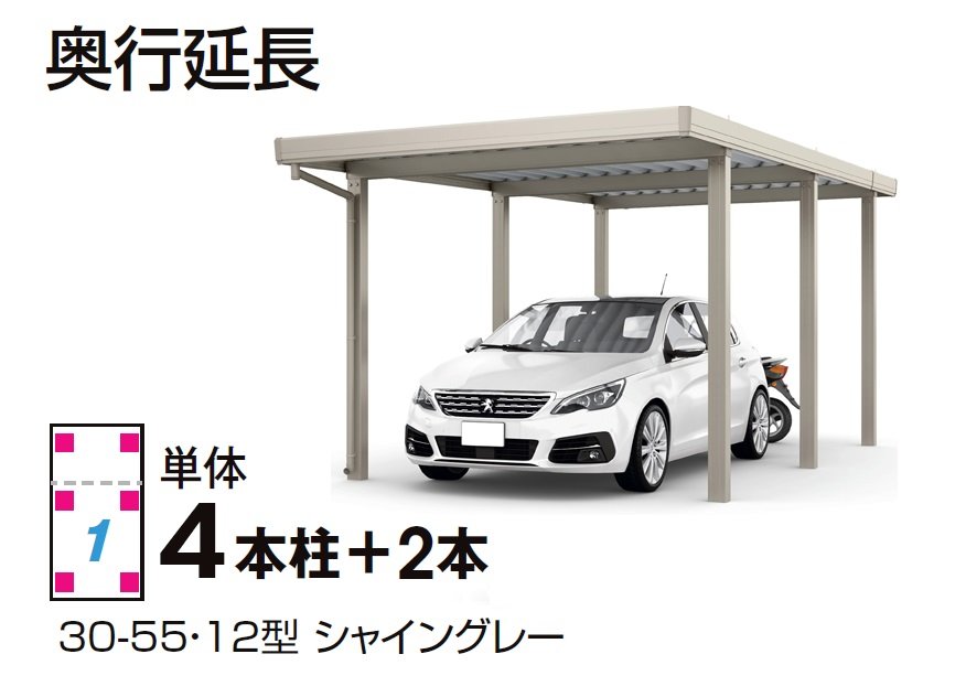 LIXILの「カーポートSW 900タイプ 1台用奥行延長」