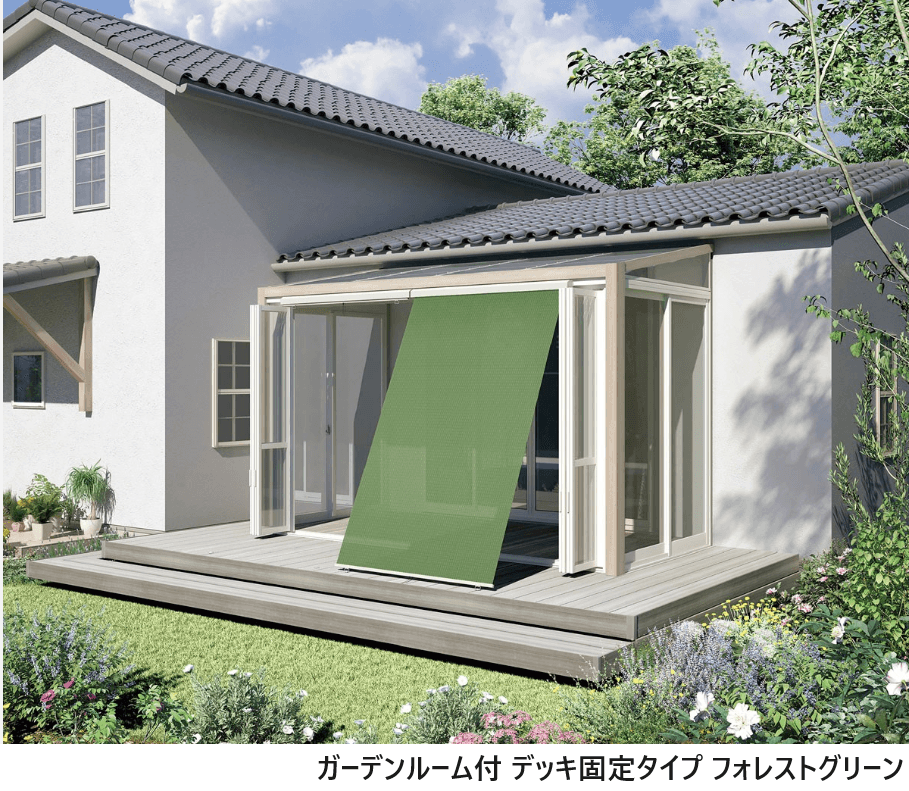 LIXILの「スタイルシェード」