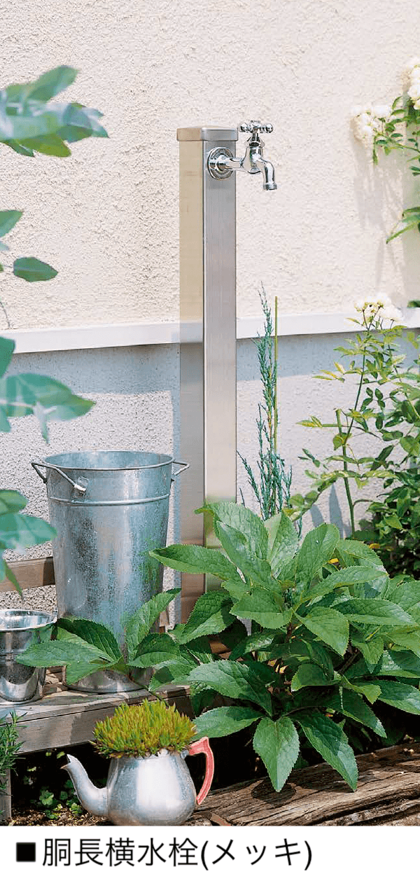 オンリーワンクラブの「ステンレス水栓柱」