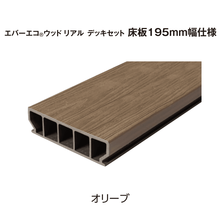 タカショーの「エバーエコ®︎ ウッド バルコニーデッキ仕様」のサブ画像15