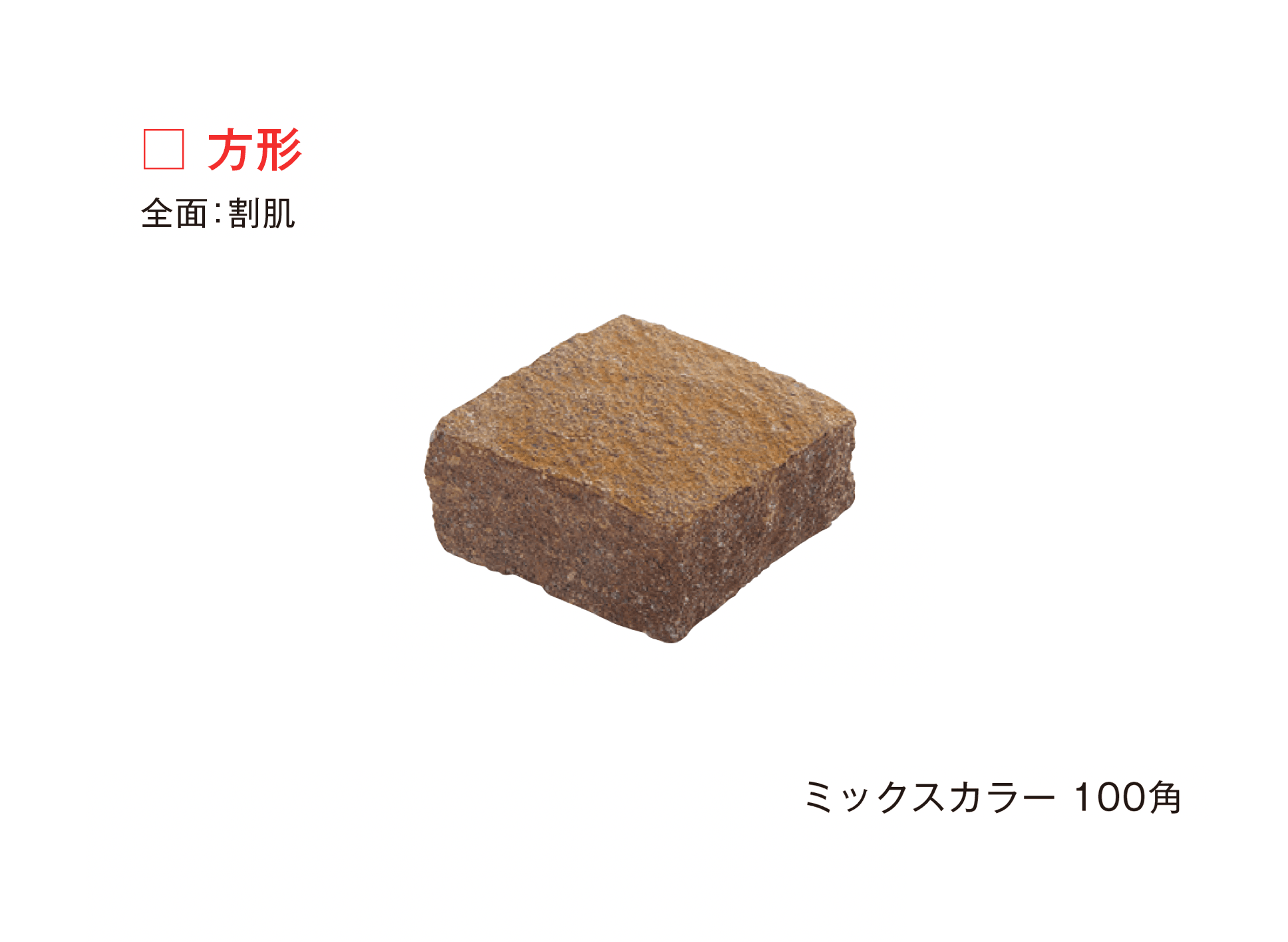 メイクランドの「トレントストーン」のサブ画像3