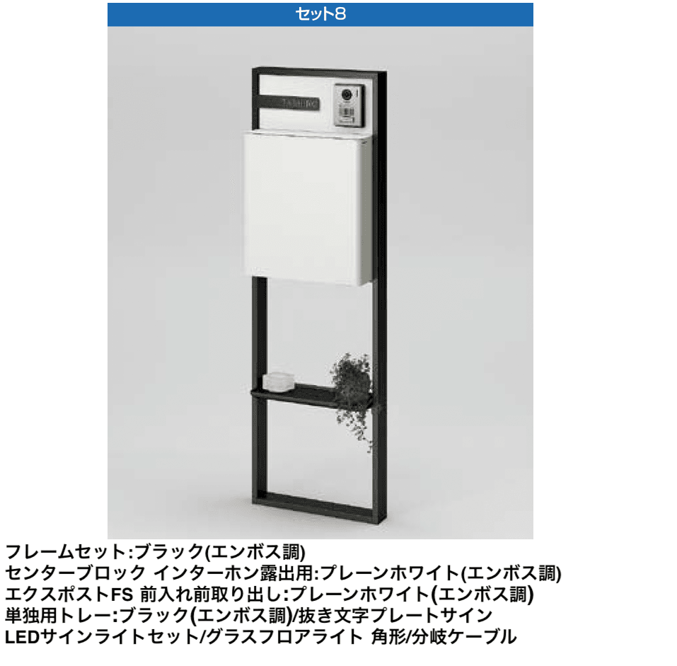 LIXILの「機能門柱FS」のサブ画像14