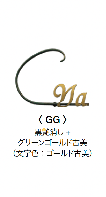 オンリーワンクラブの「クラシカルアイアンネーム」のサブ画像41