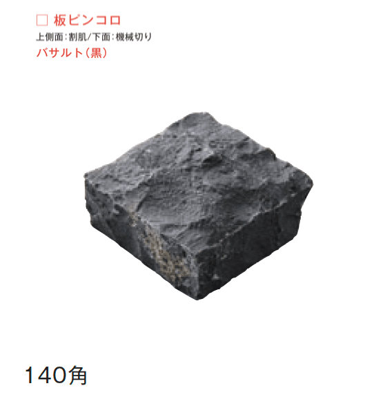 メイクランドの「ブイグラニット 板ピンコロ」