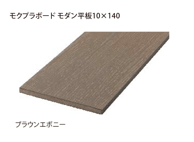 EXDECOの「モクプラボードフェンス 」のサブ画像9