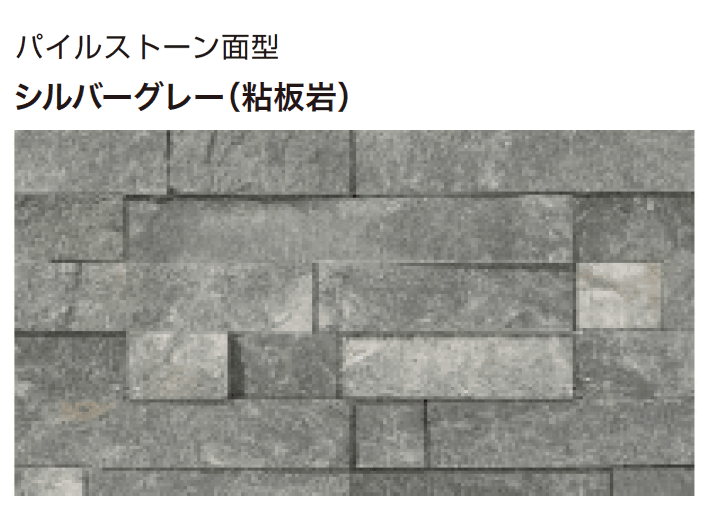 ゆとりの「パイルストーン【2024年版】」のサブ画像1