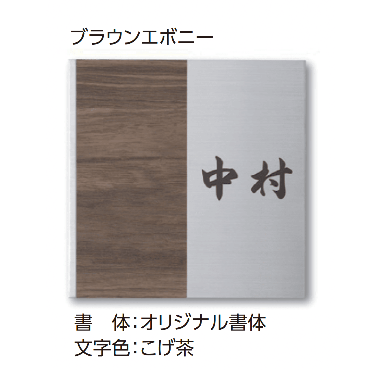 タカショーの「モダンサイン1型」のサブ画像2