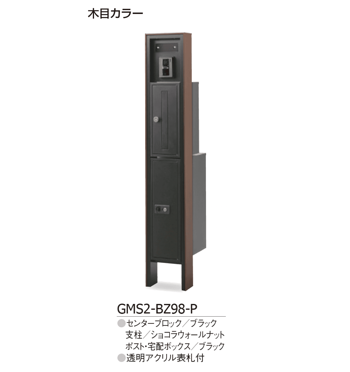 ギャザーの「宅配ボックス標準仕様 ヴェスティS」のサブ画像6