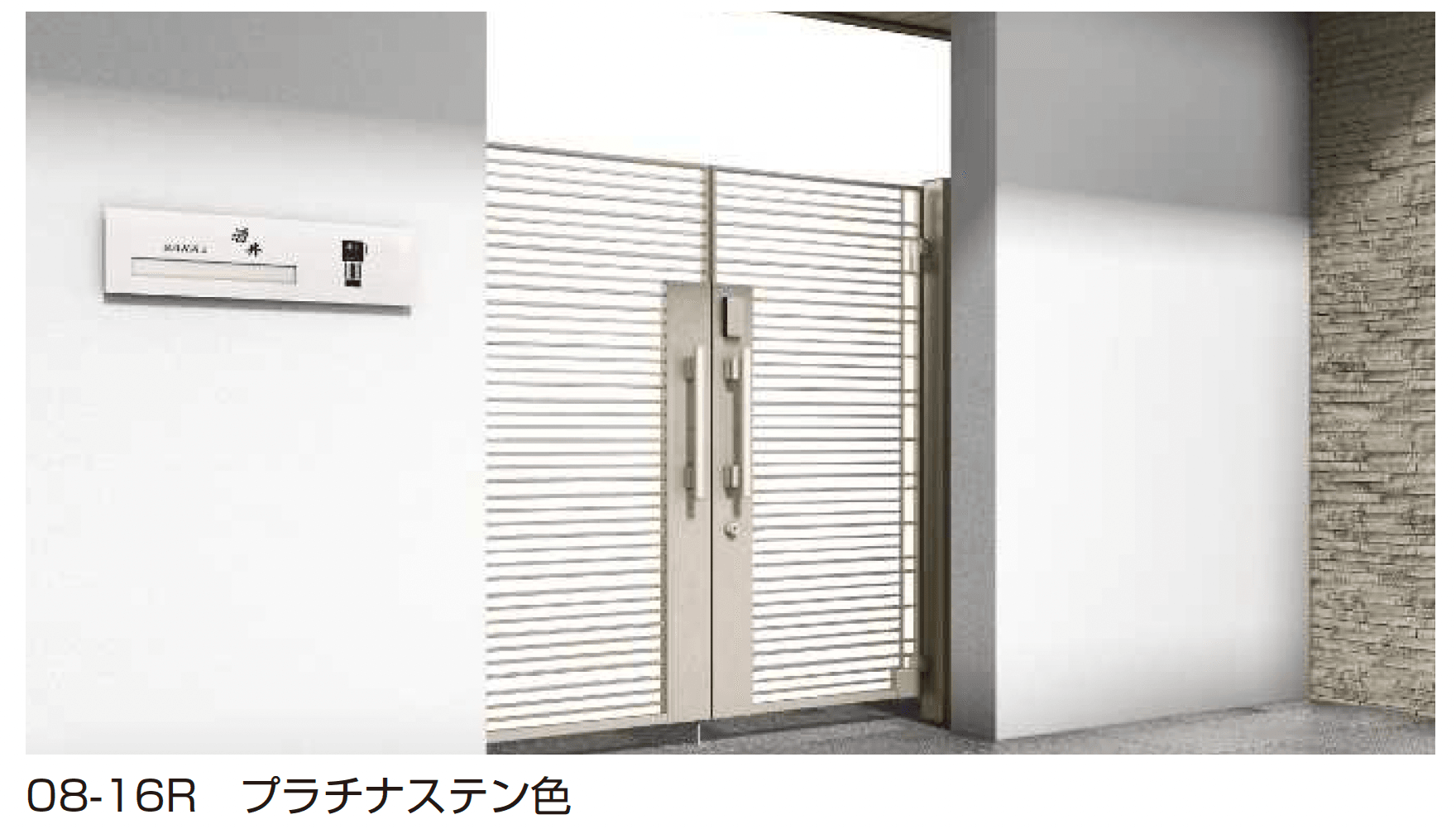 YKK APの「〔ポケットキーシステム〕電気錠付 シャローネ 門扉 SA01型(横格子)【2025年6月発売】」