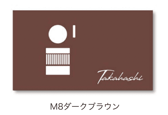 セキスイデザインワークスの「ハウスサイン TM-インターフォンカバーM」のサブ画像2