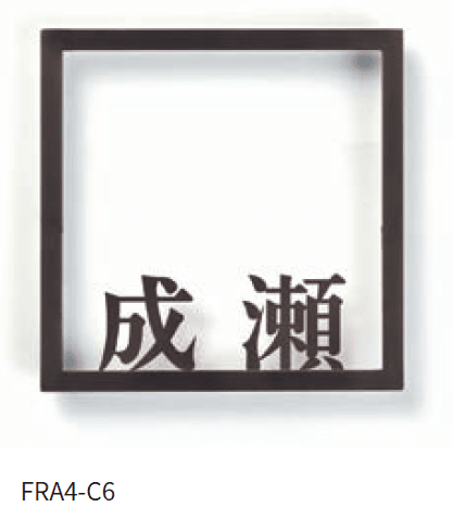 丸三タカギの「フレイミックス」のサブ画像5