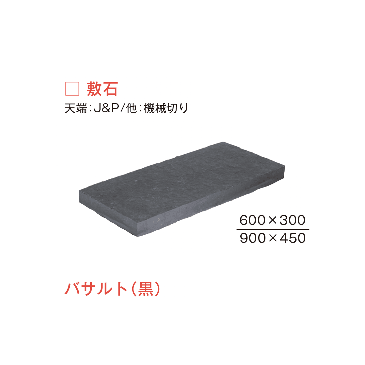 メイクランドの「ブイグラニット 敷石」のサブ画像1