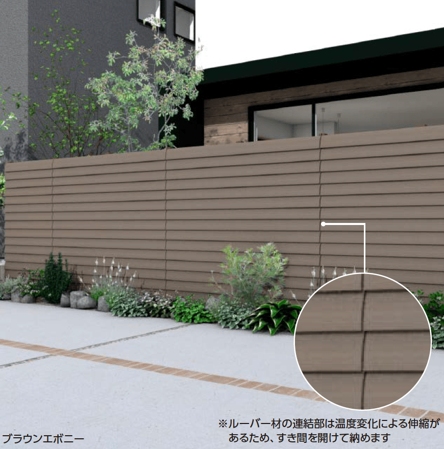 タカショーの「モクプラボードルーバー」