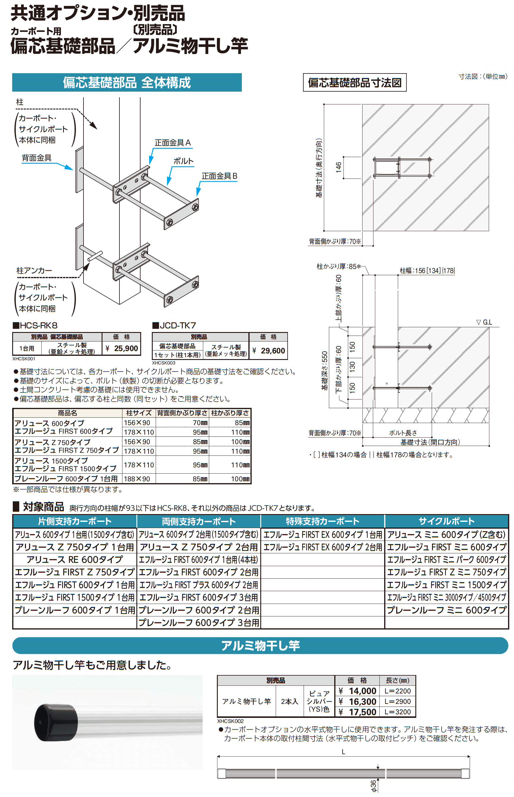 エフルージュ FIRST Z ミニ 750タイプ(奥行連結)_価格_8