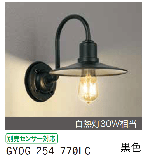 ゆとりの「ポーチライト【2023年版】」のサブ画像13