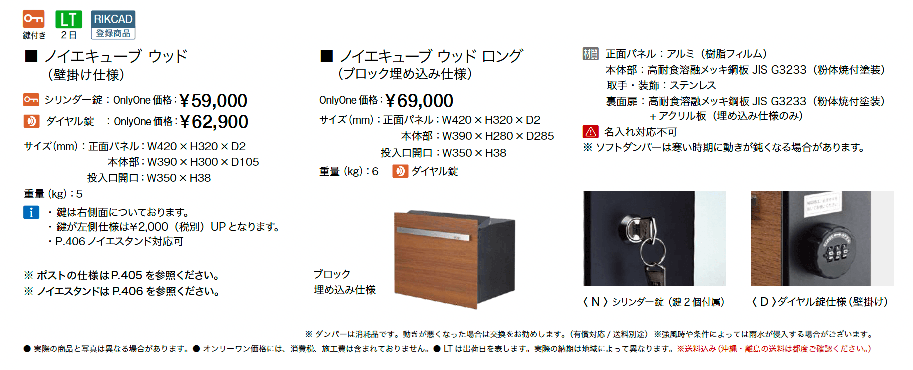 ノイエキューブ ウッド_価格_1