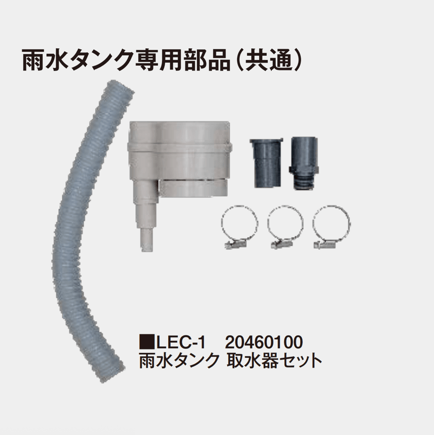 タカショーの「雨水タンク」のサブ画像12