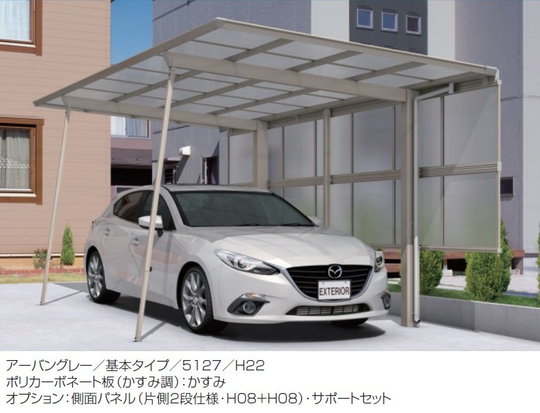 三協アルミの「セルフィ(側面パネル)【2024年版】」