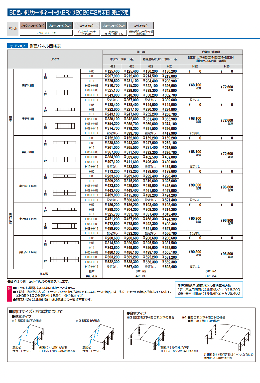 ニューマイリッシュ 通常勾配(奥行延長・合掌)_価格_5