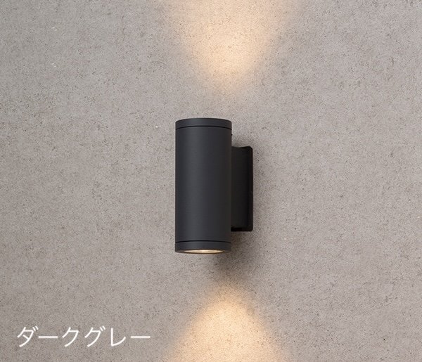 タカショーの「シリンダーウォールライト」のサブ画像1