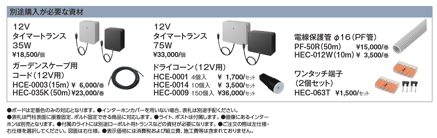 デザイナーズポール4型【2024年版】_価格_2