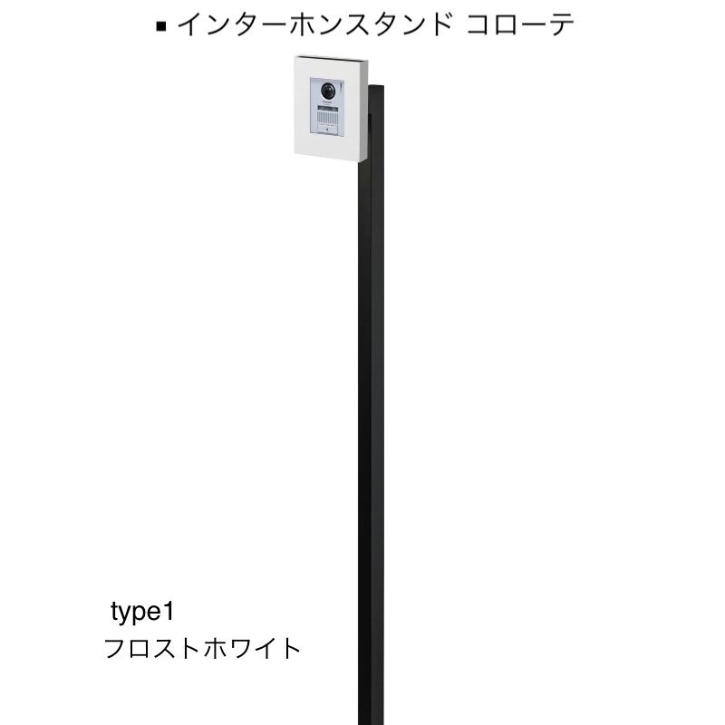 オンリーワンクラブの「インターホンスタンド」のサブ画像3