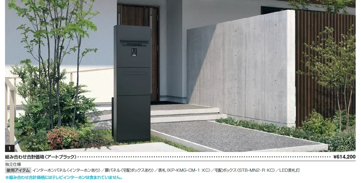 ジオグランテ_価格_1